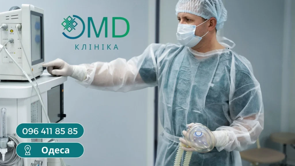 OMD Clinic - Отделение интенсивной терапии. Реанимация Одесса