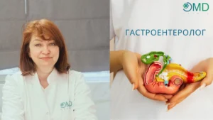 Ирина Валерьевна Васильченко: Гастроэнтеролог в Клинике ОМД