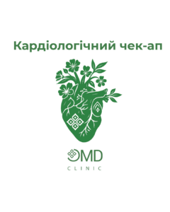 🫀Кардиологический чек-ап — всего 1850 грн вместо 2500 грн!*