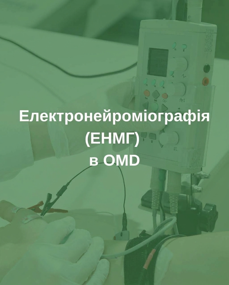Гинекология и врач гинеколог в ОМД Клиника Одесса